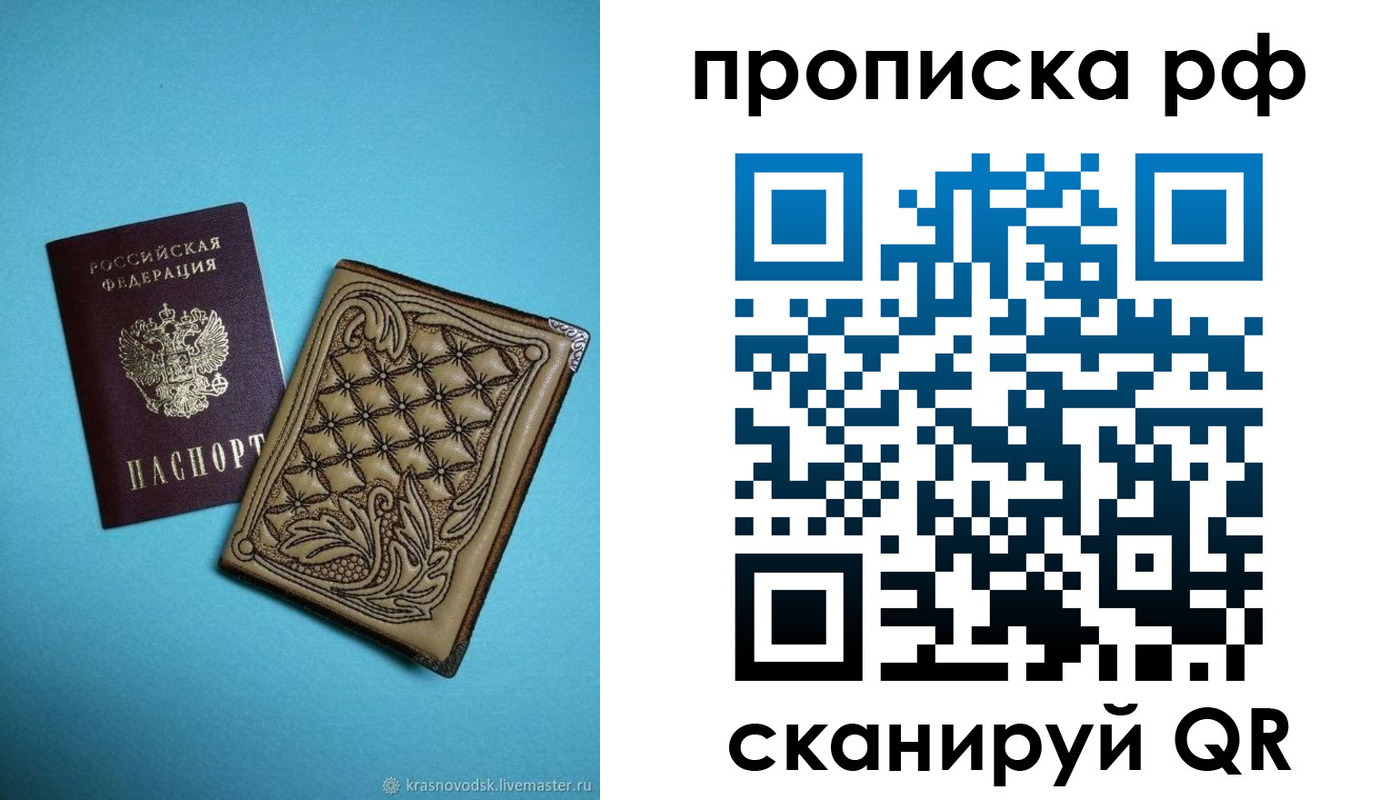 временная регистрация для школы в Лакинске