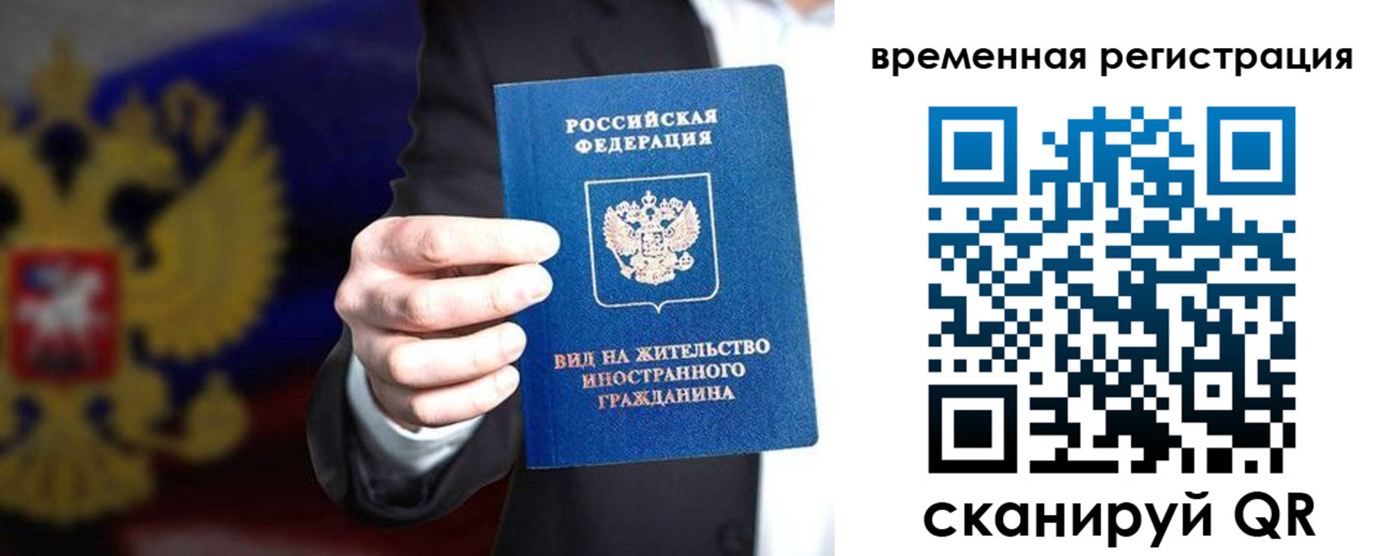 прописка ребенка в Лакинске