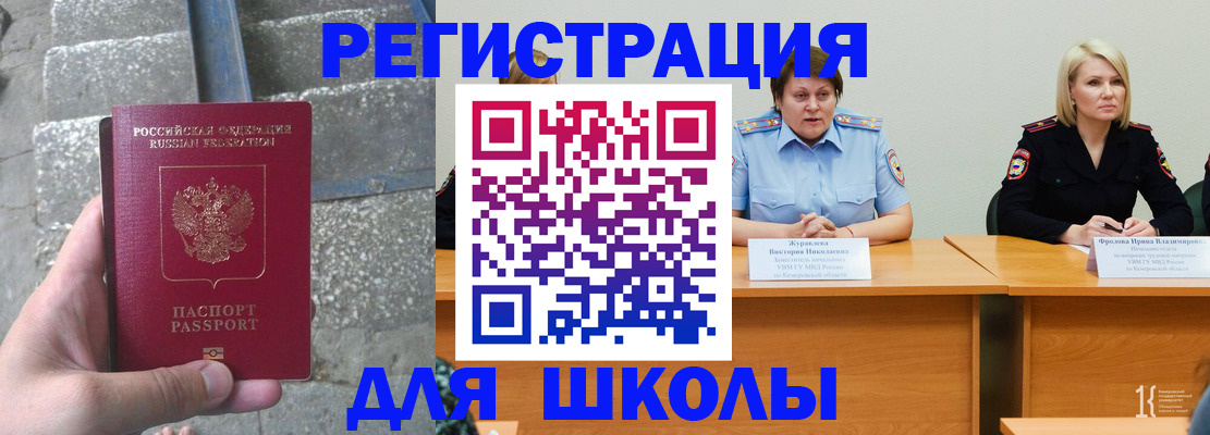 купить прописку в Лакинске