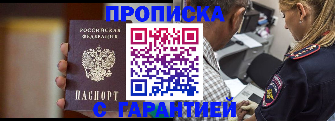 временная регистрация адрес в Лакинске
