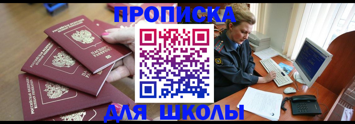 временная регистрация поиск в Лакинске